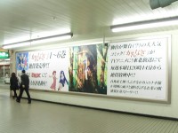 仙台駅内にアニメ「かんなぎ」の大型広告が登場ッ！