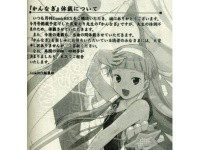 月刊ComicREXで連載中の「かんなぎ」、無期限休載へ