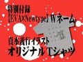 ニュータイプ7月号付録に「エヴァンゲリオン」アスカTシャツ