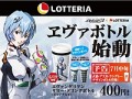 ロッテリアが「ヱヴァ」デザインのドリンク販売！ コースターも